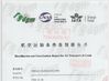 China Star United Industry Co.,LTD certificaciones